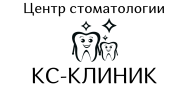 Центр стоматологии КС-Клиник